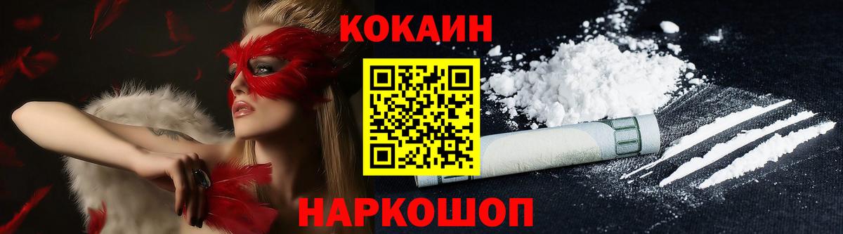 Кокаин Columbia  Вход с VPN  Волжск 