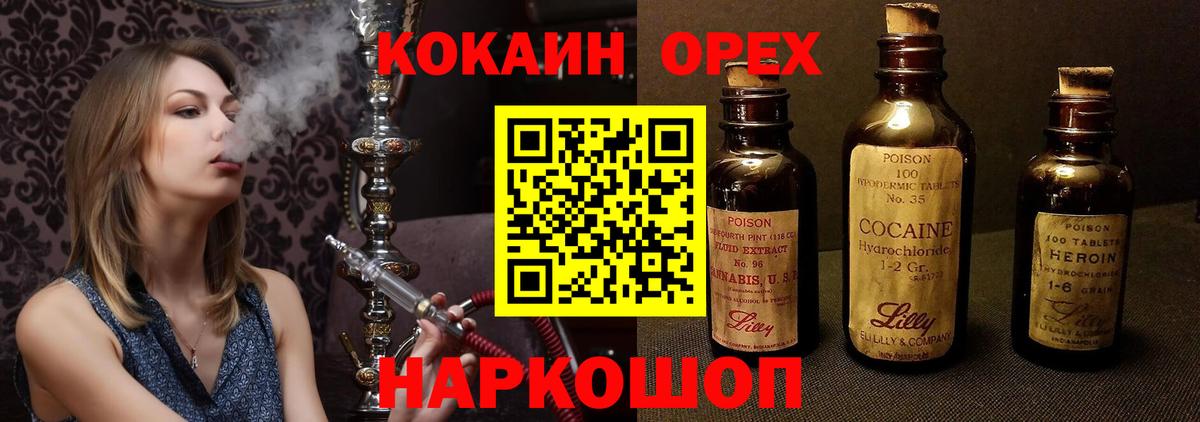 Кокаин 97% Волжск