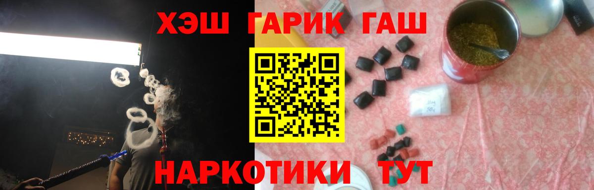 Волжск  ГАШ VHQ  Гашиш  Вход с VPN  ГАШ ice o lator 