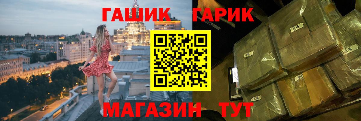 ГАШ VHQ Волжск