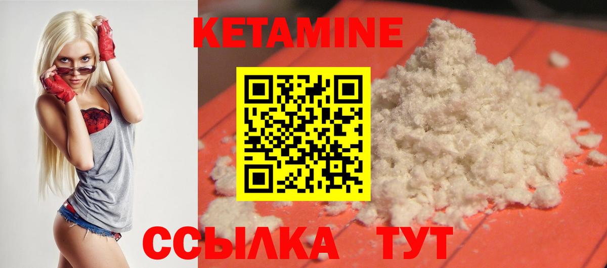 Волжск  Кетамин VHQ  Вход с VPN 