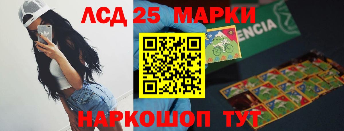LSD-25 экстази  LSD-25 экстази ecstasy  Вход с VPN  LSD-25 экстази кислота  Волжск 
