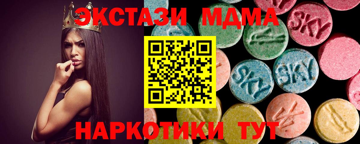 MDMA кристаллы  MDMA Molly  Волжск  Вход с VPN 