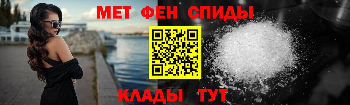 Метамфетамин мет Волжск