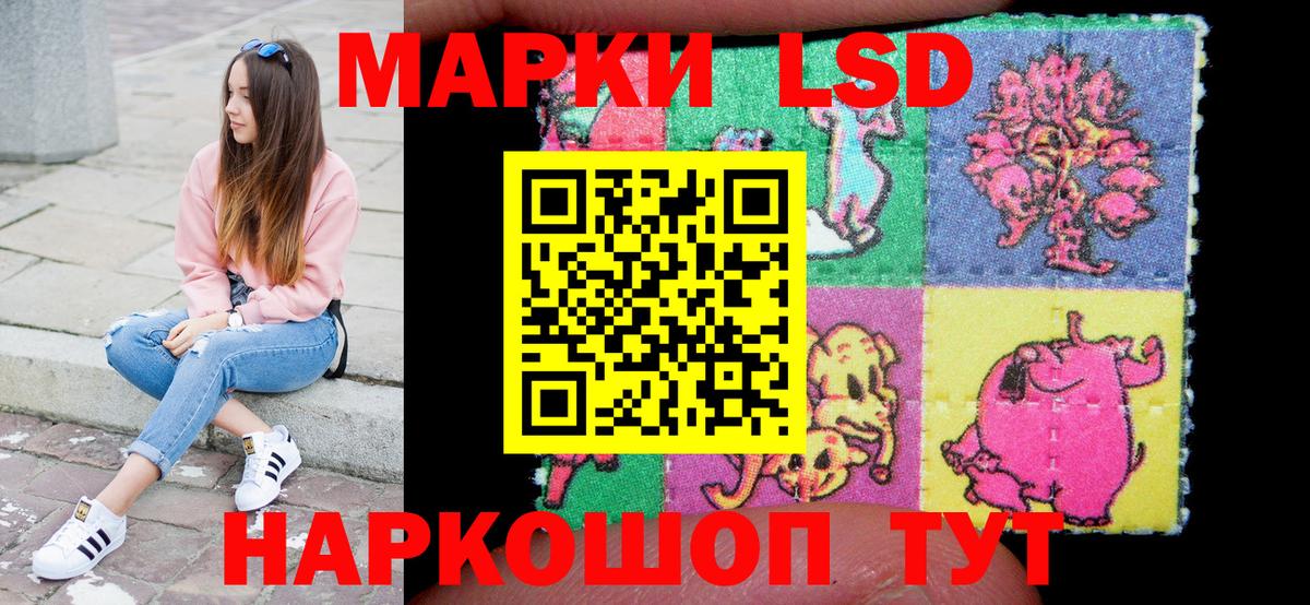 Наркотические марки 1,5мг Волжск