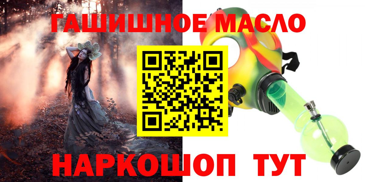 ТГК вейп с тгк  ТГК жижа  Вход с VPN  как найти закладки  Волжск 