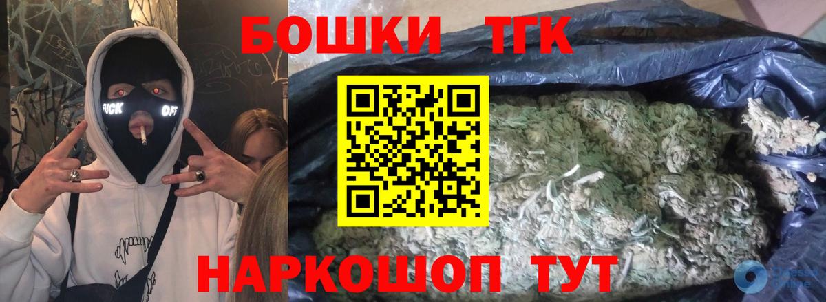 Шишки марихуана THC 21%  Вход с VPN  Канабис White Widow  Волжск 